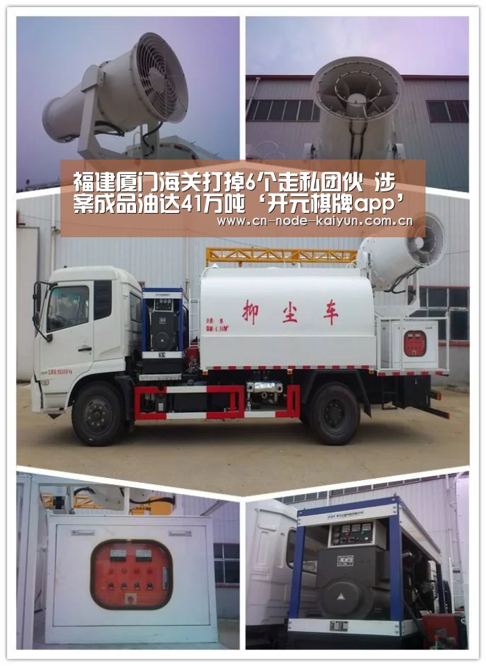 福建厦门海关打掉6个走私团伙 涉案成品油达41万吨‘开元棋牌app’(图1) 开元棋牌电脑版