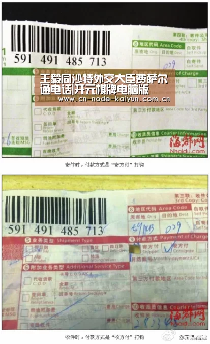 王毅同沙特外交大臣费萨尔通电话|开元棋牌电脑版(图2) 开元棋牌电脑版
