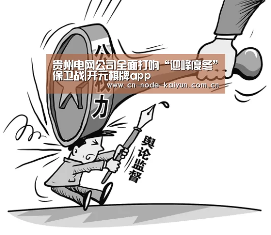 开元棋牌app