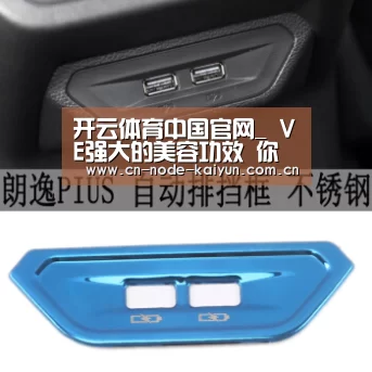 开云体育中国官网_
VE强大的美容功效 你知道的有几多?(图1) 开元棋牌app